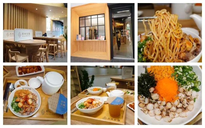 高雄和林拾麵 – 超注重細節的精緻一麵二吃創意拌拌麵 | 台式麵食新美學 | 萬豪酒店周圍餐廳 - 湯姆仕-吃喝玩樂最重要