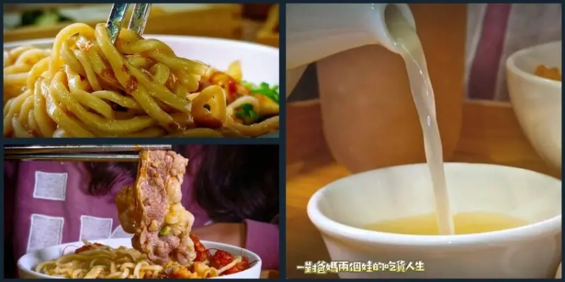 高雄隱藏版最潮麵店，創意拌拌麵混搭濃郁雞白湯、雙重享受、翻倍美味的華麗小食堂！