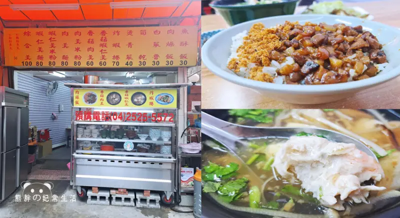 【台中豐原】台南小吃，廟東夜市內最平價的傳統小吃，30元起的銅板美食，吃道地的台南家鄉味，台中美食推薦