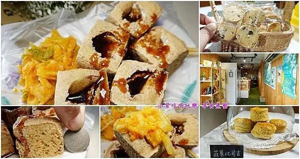 大溪美食~中庄調整池/七張福德宮必吃/假日市集【黃金泡菜臭豆腐】水與綠休閒農業區遊客中心販賣部美食、伴手禮