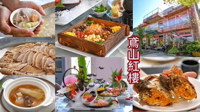 無菜單合菜超好吃，精緻又不貴！還有落羽松園區美景