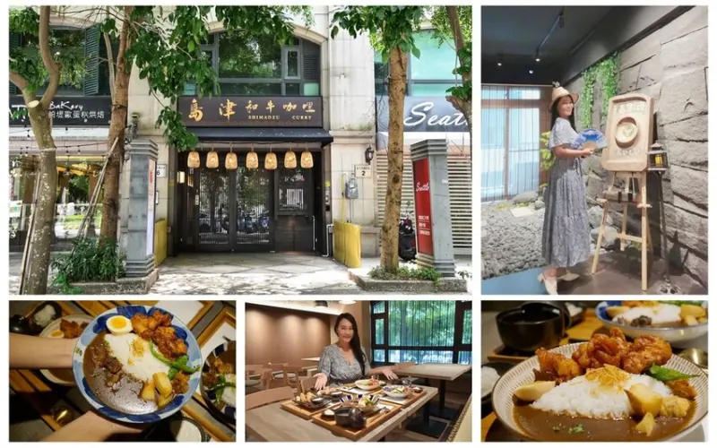 新竹市東區｜島津日式和牛咖哩 關新店 鮮美日本和牛肉質 北海道夢美人優質米飯 新竹必推和牛咖哩定食料理