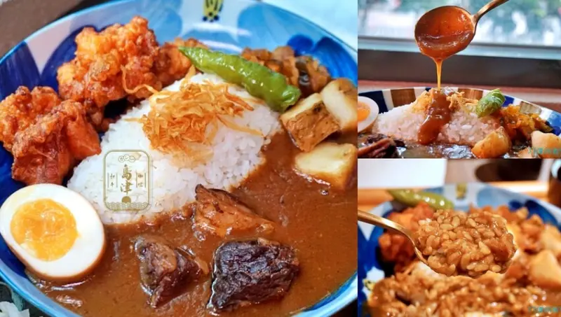 【新竹美食】島津和牛咖哩-口碑爆棚新開店，只要三百多就可吃到日本和牛肉塊的咖哩定食套餐，並使用北海道