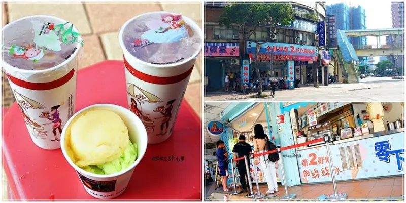 三重銅板美食推薦：冰品界翹楚！零下21°C 綿綿冰，冰涼消暑的最佳選擇