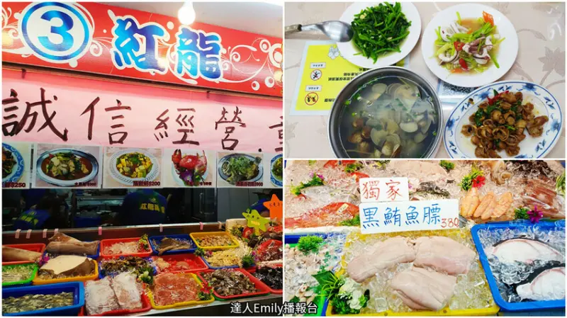 竹圍漁港人氣最旺的海鮮餐廳,平價又好吃