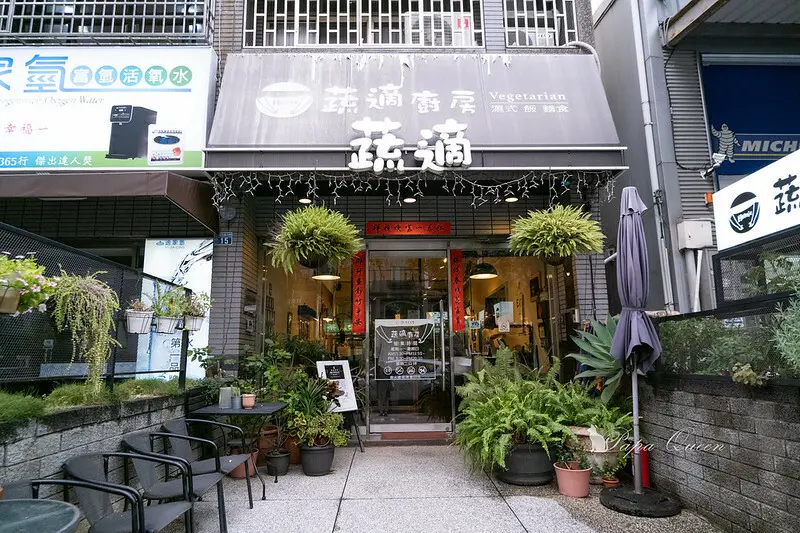 台中中式蔬食餐館｜Homie蔬適廚房 臭豆腐遇上燕麥奶 醇厚韻味讓念念不忘