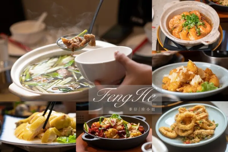 台中美食推薦｜丰禾台式小館-大里德芳南店～王品旗下新型態台式料理，聚餐首選，多人套餐選擇更多！文末有大里區專屬優惠。 @麥仔の食尚生活