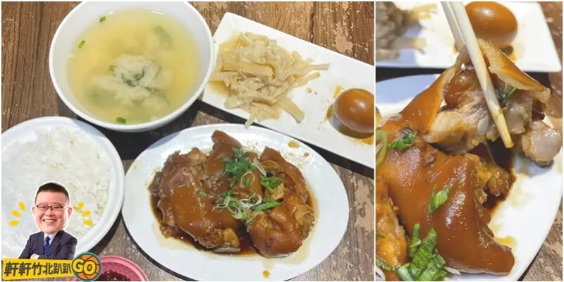 超人氣排隊美食！ 豬腳滷製入味香Q彈牙 