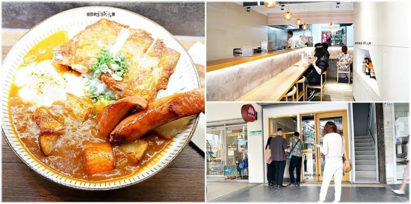 台北咖哩｜北安咖喱～大直最好吃的咖哩，選用天然食材熬煮，不添加味精，排隊半小時，也要吃上一碗咖哩飯