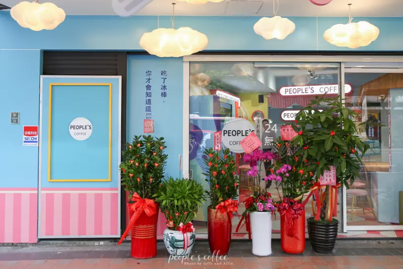 【大坪林咖啡廳】People’s Coffee 無人咖啡廳，超夯冰棒機、咖啡機，網美打卡新商機！