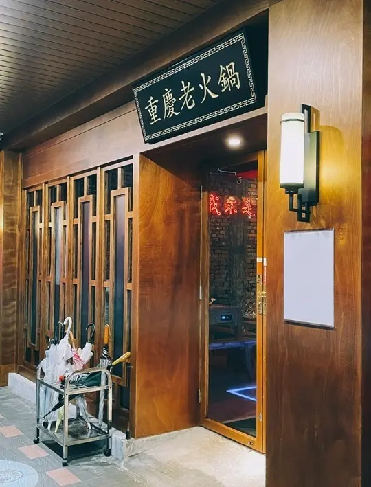 中山區美食-----遵循古法製作的魚擺擺火鍋