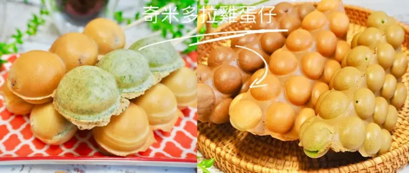 三峽老街 奇米多拉雞蛋仔 酥香Q軟 多種誘人口味 瞬間都想來1份香港小點心