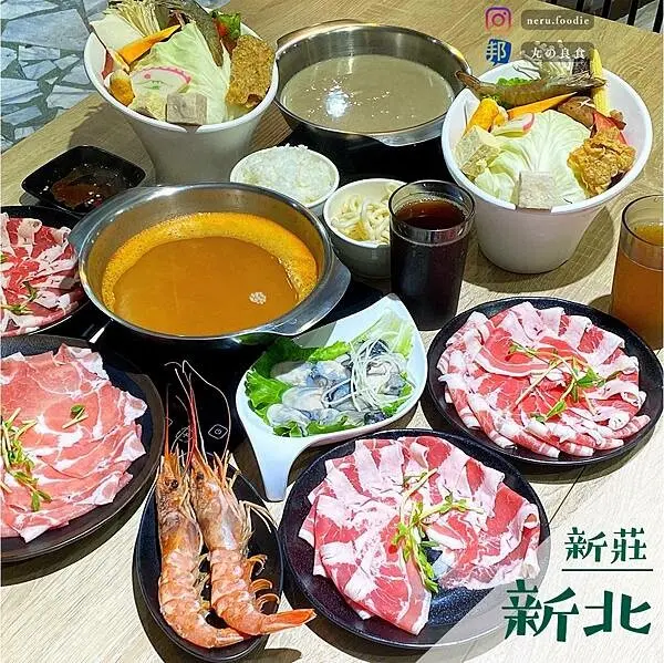 鄰家鍋物｜新莊平價火鍋推薦 @neru.foodie / 丸の良食