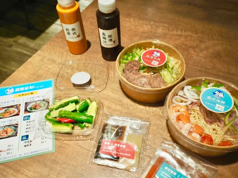 外帶涼麵推薦 夏日消暑美食 讚醬涼麵 비빔냉면 三重店 傳統川味泰式任你選 麻辣牛肉涼麵 泰式海鮮涼麵