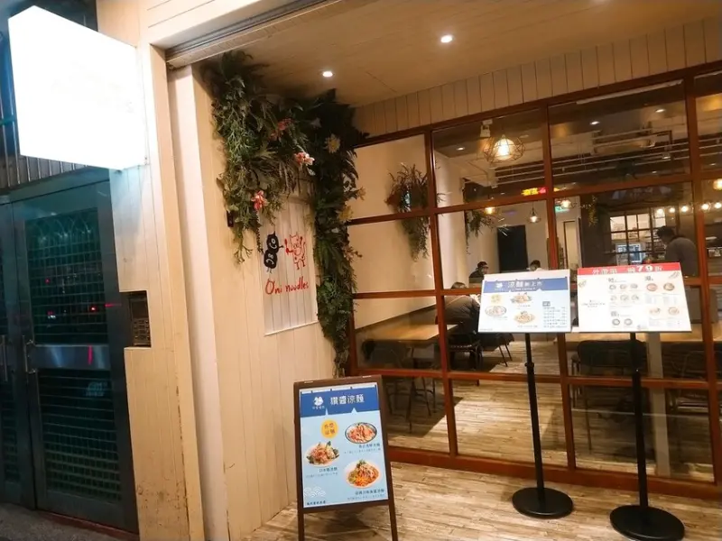 [夏日消暑美食推薦]讚醬涼麵三重店#麻醬涼麵#川味麻醬涼麵#泰式涼拌#麻辣涼麵#麻辣牛肉涼麵#口水雞涼麵#泰