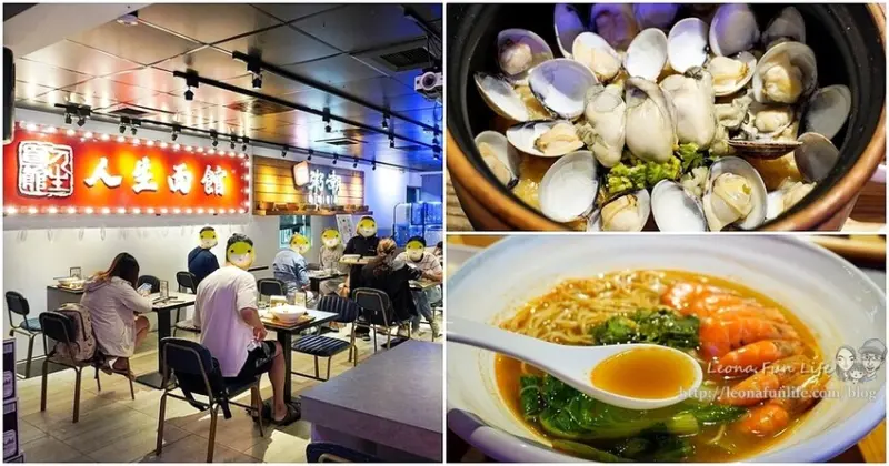 台中逢甲美食|人生麵館-麻辣拌麵/滷味香辣夠勁，卜卜蜆蚵仔粥料多滿滿鮮滋味