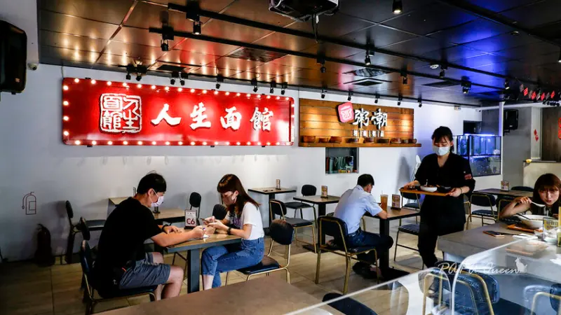 台中西屯 人生麵館 吃麵還是吃粥?!