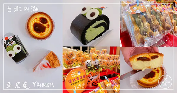 【亞尼克】Trick or Treat！萬聖節限定怪奇甜點來搗蛋，經典生乳捲搖身變成嘿皮抹茶怪獸，可愛俏皮療癒感十足
