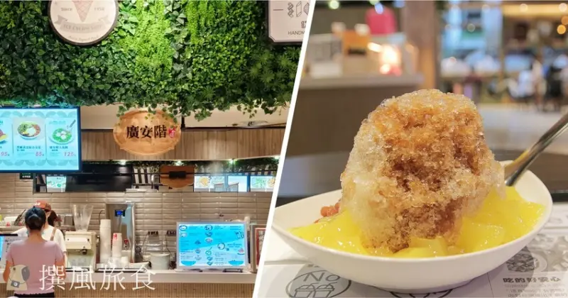 廣安階 京站小碧潭店