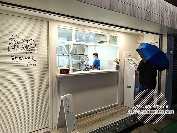 台北大安-[韓點糖 釜山糖餅專賣] 東區延吉街近忠孝敦化與國父紀念館，轟動全台人氣餐車新開幕實體店面，冰涼柚子聖代與石榴氣泡飲，來自韓國釜山台韓夫婦的正宗糖餅美味