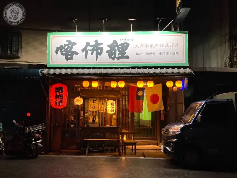 【 六張犁居酒屋 】〈喀佈貍大眾和風串燒居酒屋〉像是來到日本居酒屋來放鬆小酌一下，搭配喀佈貍火鍋套餐就