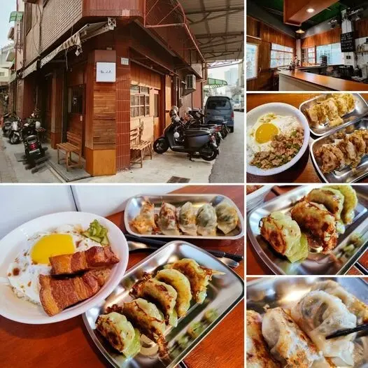 敬。人生～用好吃的食物來致敬人生的餃子店。