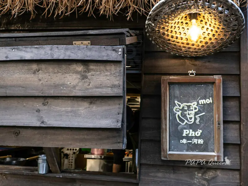 台中西區 美食  哞一河粉 moi x pho 街邊店