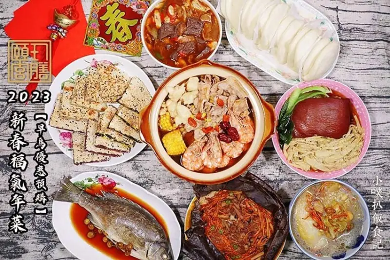 【年菜推薦】『頤珍新春福氣年菜2023』早鳥優惠預購/鴻兔大展-A套組【年菜7件組】/冷凍宅配/來自金門浯江傳承手藝/精選年菜早鳥1999起