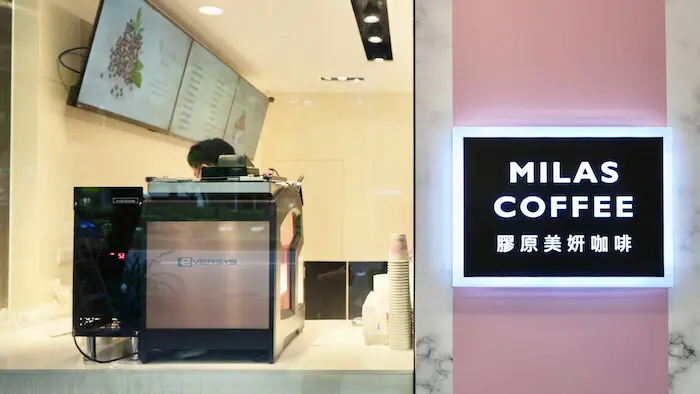 [忠孝敦化站] MILAS 膠原美妍咖啡｜東區新開幕！全台首創~膠原蛋白咖啡廳！