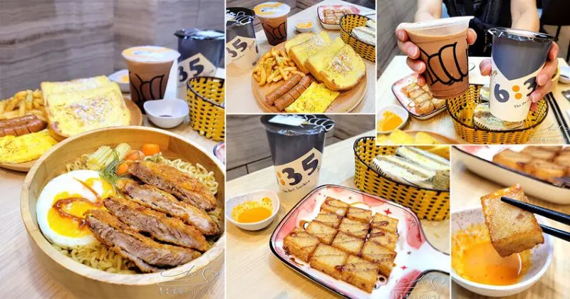 6:35 Brunch 新莊昌德店｜新莊早午餐，香煎酥脆蘿蔔糕必點！寵物友善餐廳！睡到飽吃早餐！