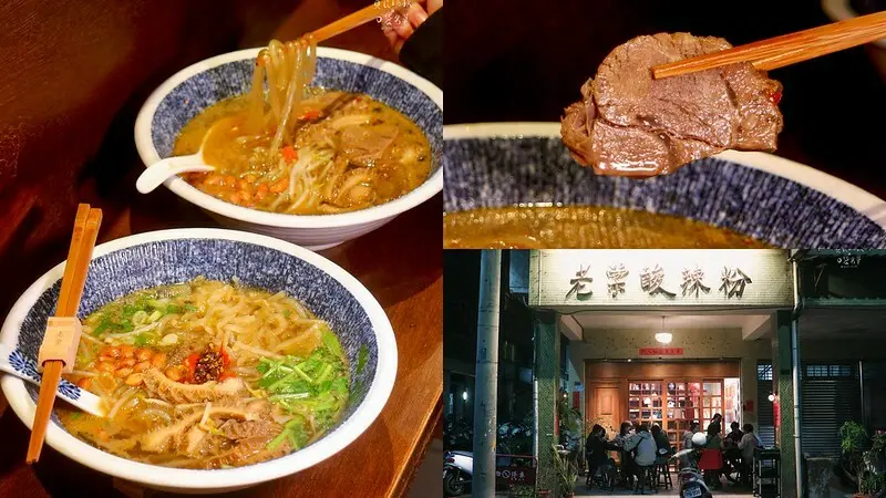 台中北區｜人氣酸辣粉隱身巷內老宅，酸辣湯頭、口感Q彈涮嘴｜老棠酸辣粉