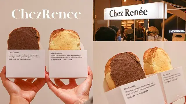 台中快閃｜奶酥醬界的香奈兒。香酥現烤厚片｜Chez Renée芮妮法式手作烘焙｜新光三越快閃店
