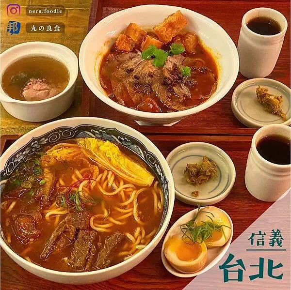 究濃老饕牛肉麵｜信義氛圍牛肉麵推薦 @neru.foodie / 丸の良食