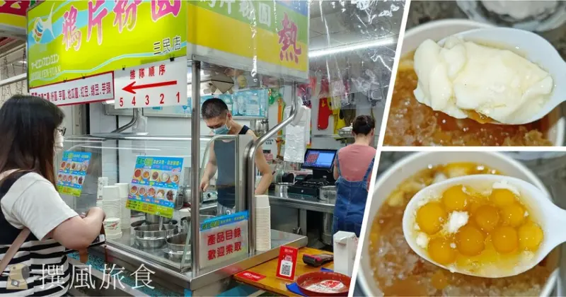 鴉片粉圓（三民店）