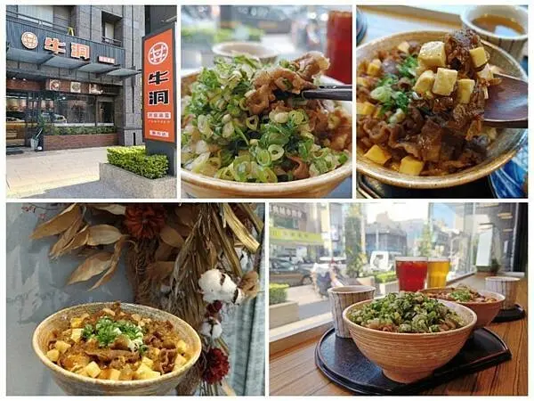 竹北丼飯專賣店_牛洞食堂推薦蔥鹽丼飯翠綠蔥、婆豆腐丼飯川麻的香氣讓人食慾倍增/人氣美食