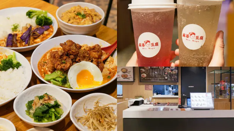 【Mrs.Mapo 麻婆豆腐｜新光三越A11美食街】香辣麻婆豆腐丼 雲端品牌插旗百貨美食街 嗜辣成癮的你絕對會喜歡 信本家美食俱樂部 附菜單