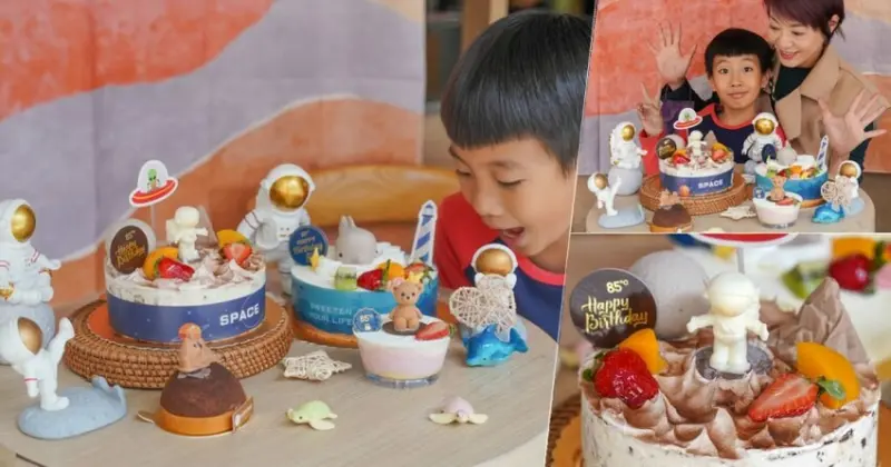 2023兒童節蛋糕首選，85度C太空FUN樂園，造型可愛爆棚，孩子一秒愛上，兒童節準備這款就對了！ - 跟著尼力吃喝玩樂＆親子生活