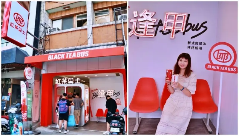 新開台中飲料店足讚！超火辣的飲料真的只要20元就可以爽爽喝古早味紅茶～豪佛心！快來衝一波