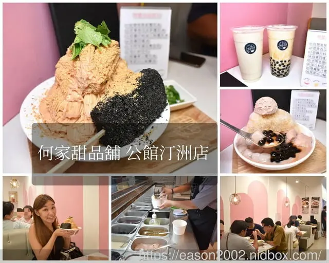 台北台大公館商圈