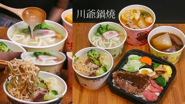 台中南屯｜蔬果熬煮湯頭清甜甘醇。平價美食不平凡｜鍋燒意麵、麻辣鴨血、炒泡麵｜川爺鍋燒