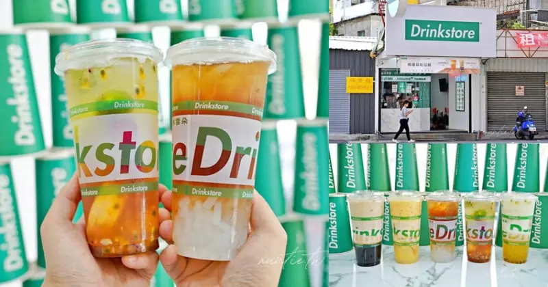 【台中】逢甲｜Drinkstore 水雲朵，口感很忙伯爵嚼嚼紅茶，夏季必喝楊枝甘露、超級水果茶，逢甲手搖飲推薦