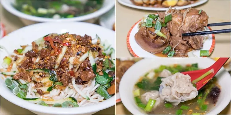 【板橋區美食里-埔墘的味道之十六】順園小吃店.獨特辣炸醬麵.雞湯雲吞.滷豬腳.