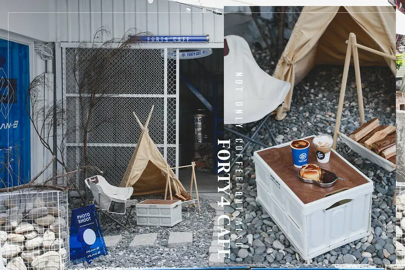 【內湖區/內湖站】COTD之好喝好拍藍白色新穎時尚露營咖啡店 Forty4 cafe