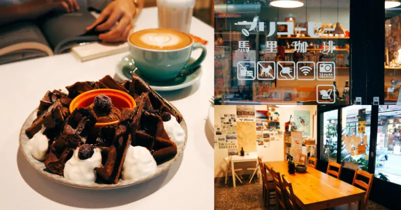 馬里珈琲