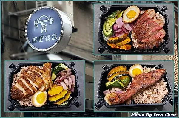 《桃園健康餐盒》推薦食在健康低碳營養餐盒/呷吧呷巧美味營養/外帶內用皆宜-in『呷吧餐盒homebar lunchbox』 Ivenの窩食在分享