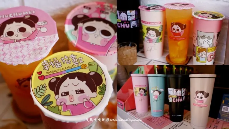 把啾啾妹收集起來！手搖飲4種杯身杯膜，竟然還能當告白情書？超搶手聯名環保杯才299元，直接買起來～