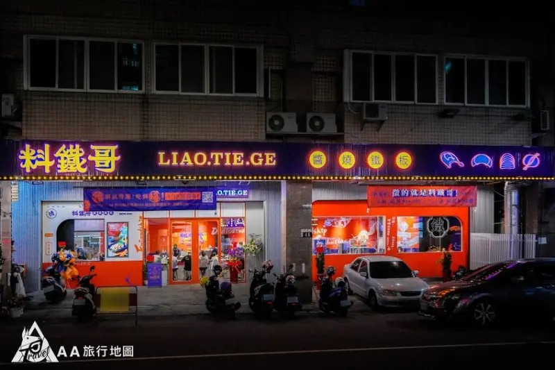 台中美食 2022 鐵板燒推薦｜料鐵哥-醬燒鐵板｜自助吧吃到飽｜獨門醬汁