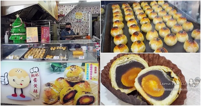台中東區伴手禮｜祥記蛋黃酥-大顆鹹蛋黃搭配傳統口味紅豆泥，平價又好吃!南天宮旁|第四市場