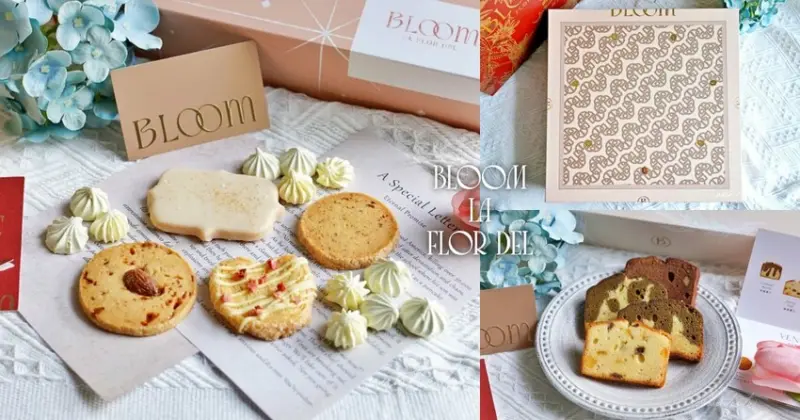 【法式喜餅推薦】Bloom 花神頂級法式喜餅禮盒，輕奢華大人時髦法式甜點，高級訂製喜餅