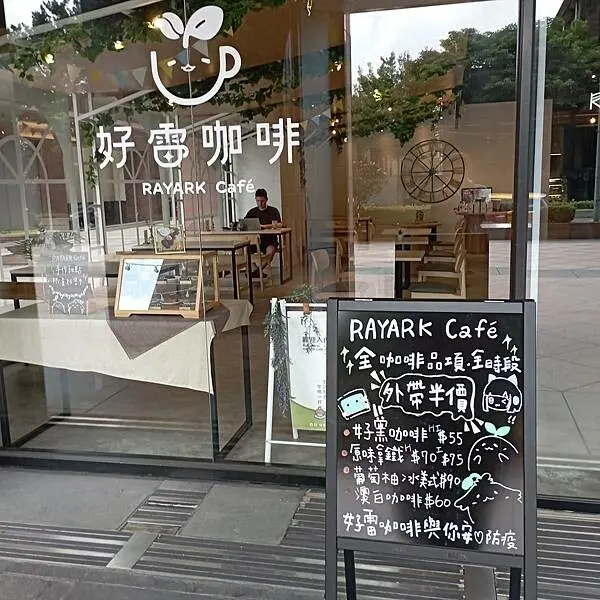 【台北市信義區】好雷咖啡(現改為星巴克)